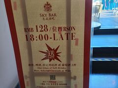-罗斯福色戒酒吧(外滩店)