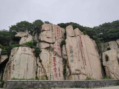 -泰山风景名胜区