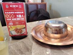 -老佛爷正宗铜炉蛙锅(五道口店)