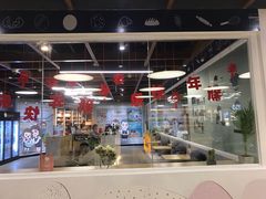 -ZUO无作不乐烘焙课堂(国贸城店)