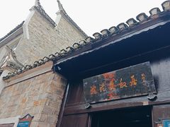 -沈从文故居