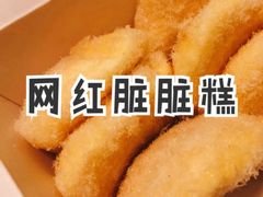 -鲍师傅糕点(五角场店)
