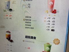 -茶百道(朝阳北路店)