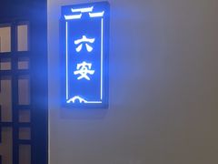 -徽州小镇(高新店)