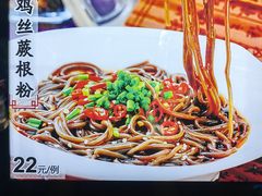 -東城故事·尋找姆媽的味道(玉兰路店)