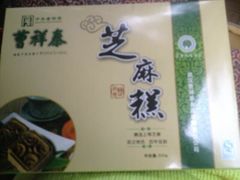 -曹祥泰(解放路店)
