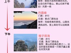 -黄山风景区