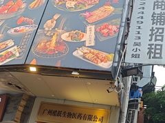 -榮華亭烧肉放题·和牛酒场(花都店)