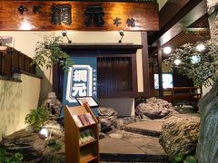 -蟹道乐(網元別館店)
