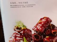 -松鹤楼(月坛店)