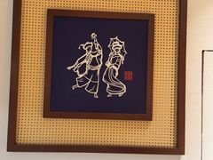 -芸南道·过桥米线(昆明老街旗舰店)