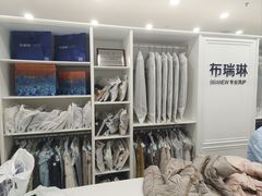 -布瑞琳洗衣(望京万象汇店)