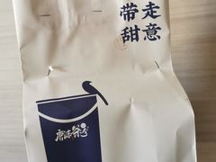 -唐沫茶兮(首山店)