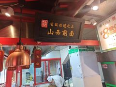 -山西会馆晋三宝·太原菜(五一广场店)