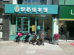-瑞丁熊原版阅读(大华校区)