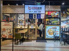 门面-京和风.日式家庭料理(京和风食堂大仓店)