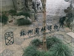 -苏州园林博物馆