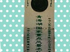 -青海湖国家重点风景名胜区