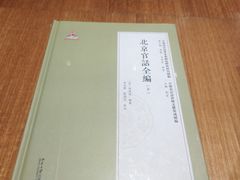 -PAGEONE(北京坊店)