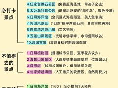 -日照灯塔风景区