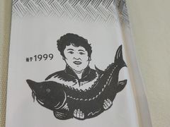 -胖姐渔村(中源大道店)