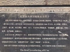 -大学习巷清真寺