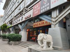 -匠熙小馆(崇文门店)