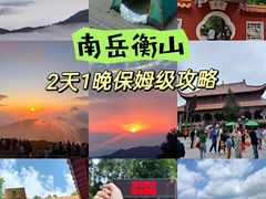 -南岳衡山风景名胜区-南岳大庙