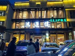 -鸿运楼·舌尖上的徽菜