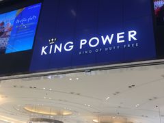 -王权免税店(普吉市区店)