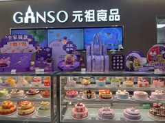 -GANSO元祖食品(金菊路店)