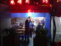 -晓靖轩烧烤(沙河风情店)