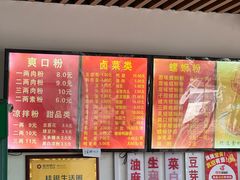 -凤张螺蛳粉·爽口粉(跃进路总店)