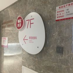 -广东韩妃整形外科医院