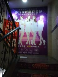 -西安现代妇产医院医疗美容