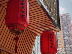 -金利来酒家(劳动西路店)