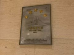 -上海红塔豪华精选酒店