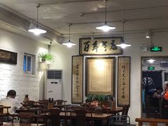 大堂-老门框爆肚涮肉(金宝街店)