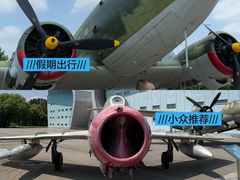 -中国航空博物馆