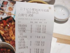 -蓉李记成都名小吃(合肥包河万达店)