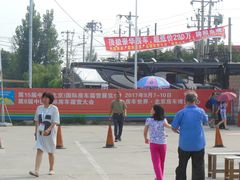 -北京房车博览中心