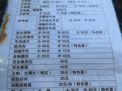 菜单-龙姐私房菜(和顺古镇店)