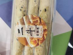 蛋卷-二斗栗子(西湖道店)