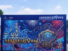 -大连海昌发现王国主题公园