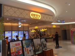 门面-大家乐(广州宝岗店)