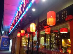 -董家湾重庆老火锅(嘉华店)