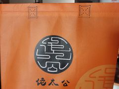 -佬太公海鸭·海鲜大排档(上海总店)