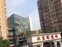 -华彬眼镜专业渐进配镜(潘家园店)