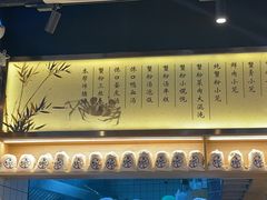 -馋三尺蟹粉小笼(人民广场店)