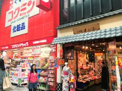 -大国药妆(NEW心斎橋店)